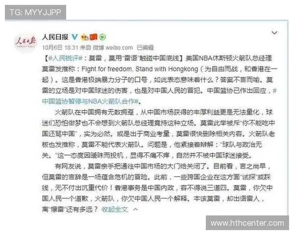 NBA火箭队的咨询服务涵盖哪些方面的内容