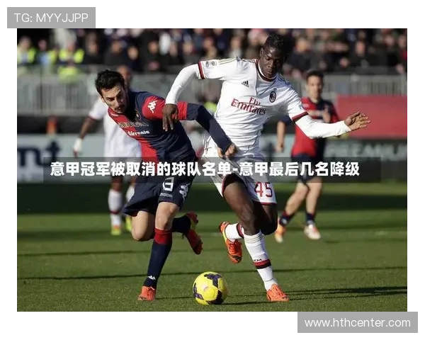 意甲现役球队全称中英文对照与简称列表